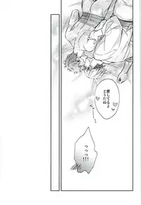 唯刀 下 (Touken Ranbu)