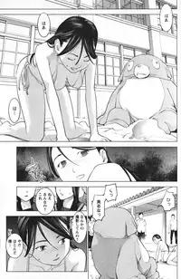 [稲光伸二] 性食鬼 第01巻