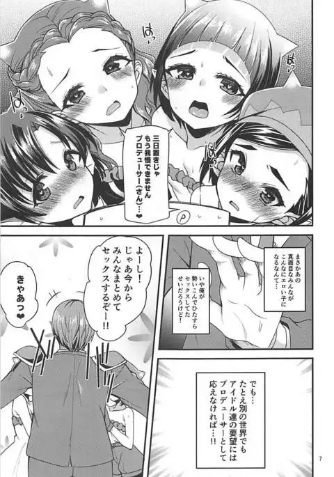 Dice DE GBNS to Sukebe Suru Hon.