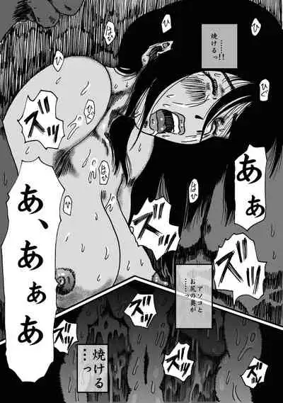 Ritou no Shojo, Kakusei no Chou Rinkan