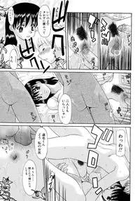 [Izawa Shinichi] Haitoku no Maria