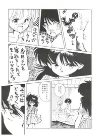 [Project Freaks (Various)] New Carnival Night (Kimagure Orange Road)