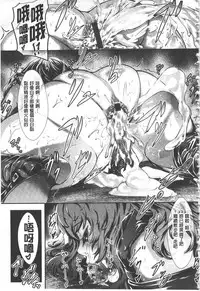 [Lorica] Biinkan Anal ~Kakusei Nejikomi Ana~ | 美淫感猥菊花 塞入擴張覺醒穴 [Chinese]