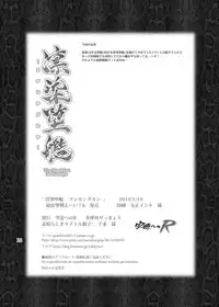 [Soramitiheno-R (Tamagawa Yakkyou)] Rinsen Dakan (Kantai Collection -KanColle-) [Digital]