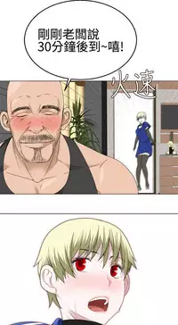 [SOSO] Franken Jo 为爱而生 法兰克赵 Ch.1~26 [Chinese]中文