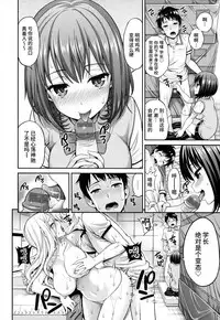 [Yahiro Pochi] Man♡Piku + Toranoana Leaflet [Chinese] [无毒汉化组]