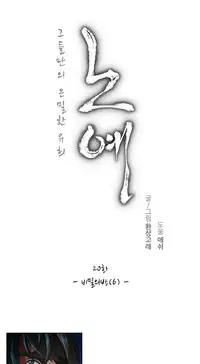 [Fantastic Whale] Twin Slave Ch.1-29 (English) (Ongoing)