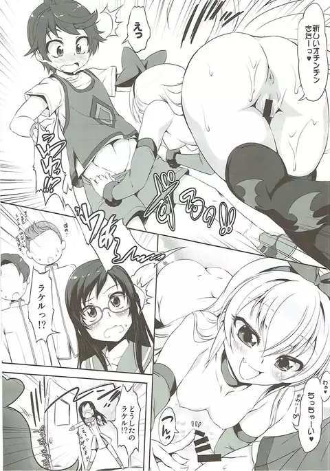 スーパープリカツタイムF