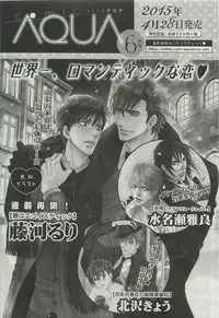 COMIC AQUA 2015-04