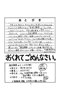 [Kanecot (Various)] Shikiyoku Hokkedan 3 (Various)