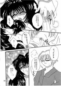 [CRYSTAL CANDY (Mitaka Rima)] Secret Garden (Kanon)