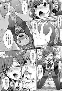 [Nanamiya Tsugumi] I My Mask