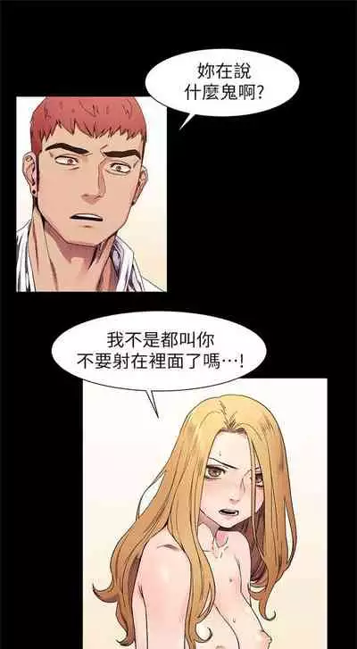 [週五] [洋世 & 經文旗] 衝突 1-113 官方中文（連載中）