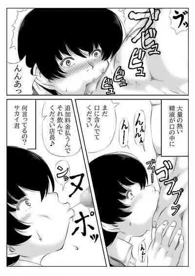 Hitozuma Tenchou to Himitsu no Zangyou