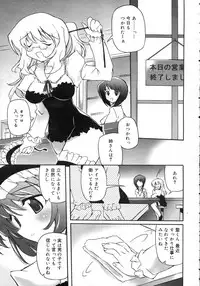 Comic Rin Vol. 25 [2007-01]
