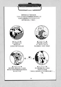 (Minna no Ketsui) [Nambokuya (Namboku)] Oshiete TORIEL-sensei (Undertale) [Chinese] [沒有漢化]