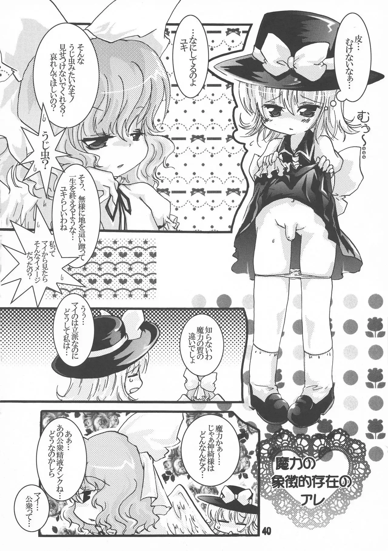 Futaloli Musume