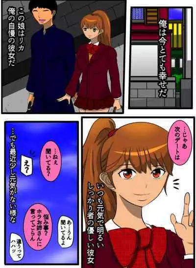 Ane Gacha Seikou Ane Benki