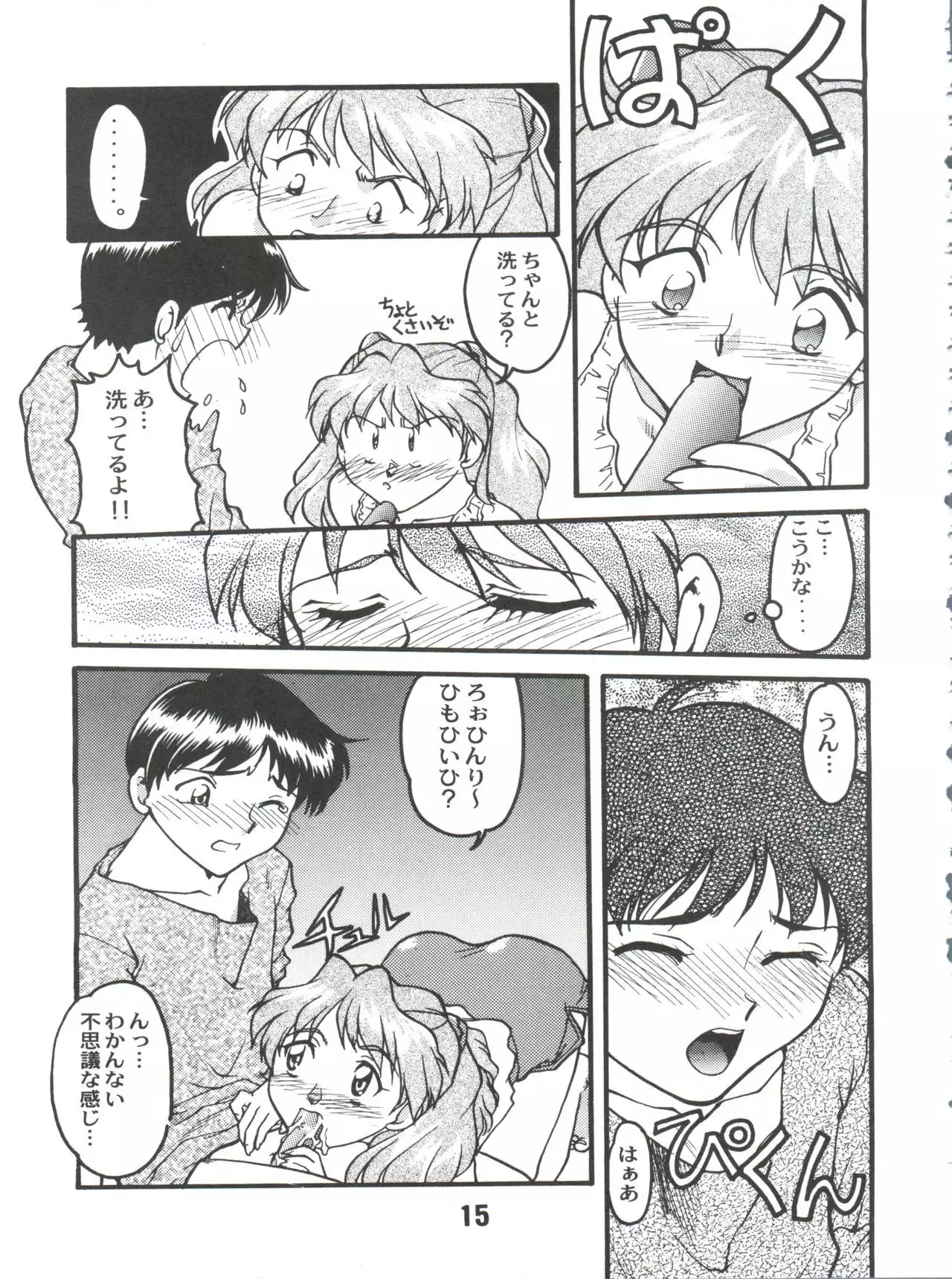 Banana Saru Gundan Ni