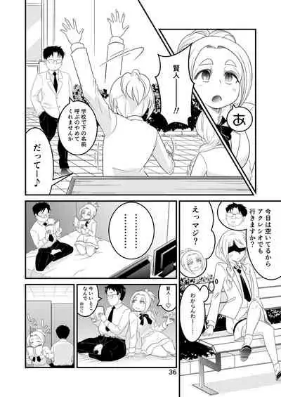 Watamote Seishun Omnibus