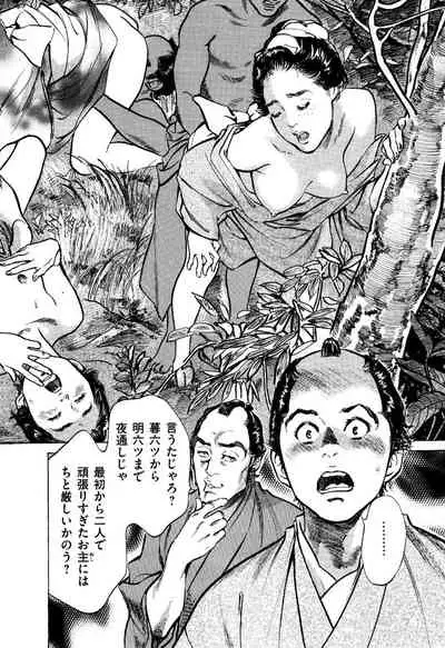 Ukiyo Tsuya Zoushi 5