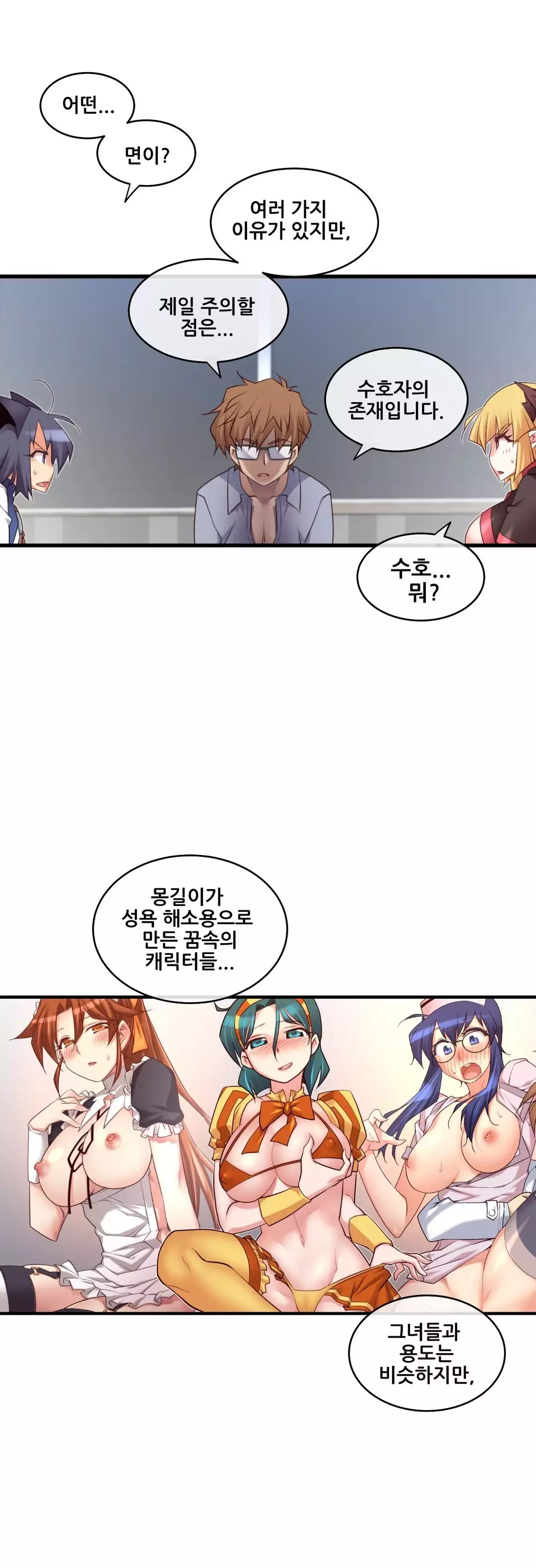 Master in My Dreams Ch.90-129