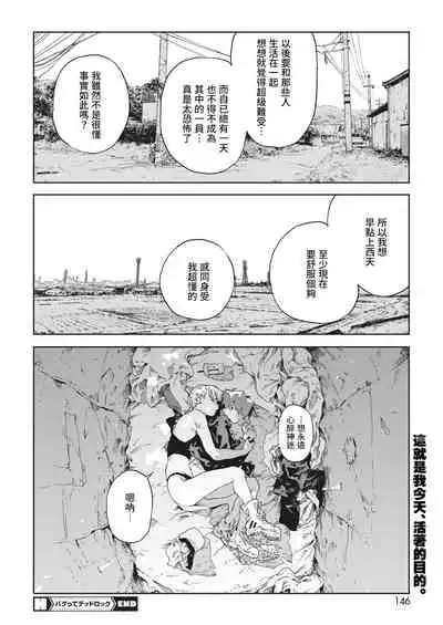 Bug is Deadlock | 所谓漏洞 即是僵局