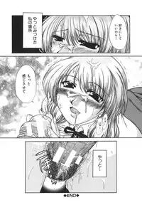 [Naka Shinobu] Retsujou Shitei - Base desire to appoint