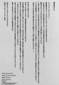 [STORM HAMMER (RAMDAC 300)] Sasami-san@Ganbarenai (Sasami-san@Ganbaranai)