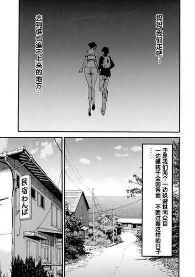 Fukinshin Soukan no Onna