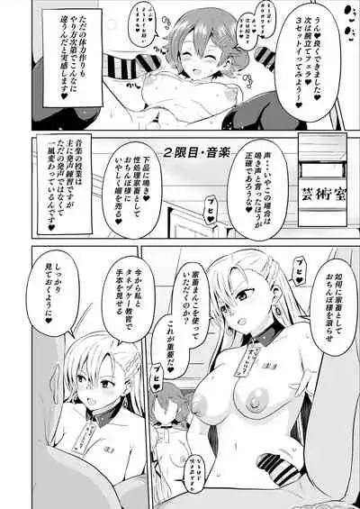 Saimin no Kiseki Shin VII Hen