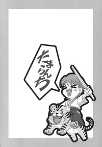 (C67) [TAMARANCHI (Q-Gaku, Shinbo Tamaran)] ETRANGER IHOUZIN (Fate/stay night)