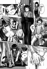 [Otone] Ane ga Iru Kiseki [Chinese] [篆儀通文書坊漢化]