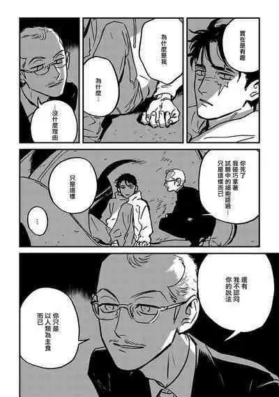 Sleeping Dead | 活死人 Ch. 1-3