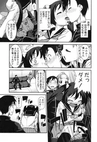 COMIC Shingeki 2014-01 [Digital]