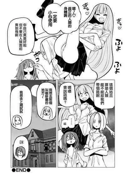 Kourin! Akuma Friends - Advent! Devil Friends | 降臨！惡魔Friends