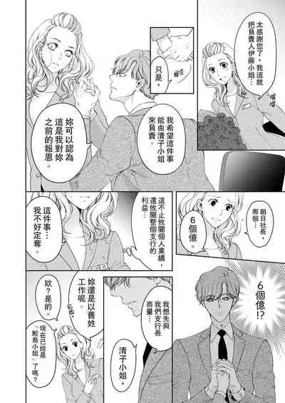 将妳的一切全部拥入怀中~交往0日、立刻结婚！？~ 01-19 Chinese [拾荒者汉化组]