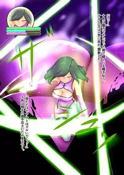 うちの子がエッチな敵に色々される話