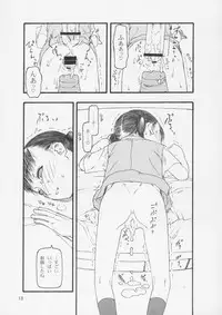 (C66) [Cota (Tanaka Hiroto)] tegurumami (Persona 4)