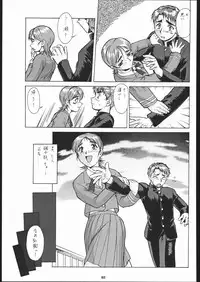 [Tsurikichi Doumei (Umedama Nabu)] Umedamangashuu Ni (Various)