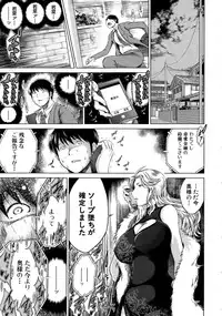 COMIC Mugen Tensei 2015-04