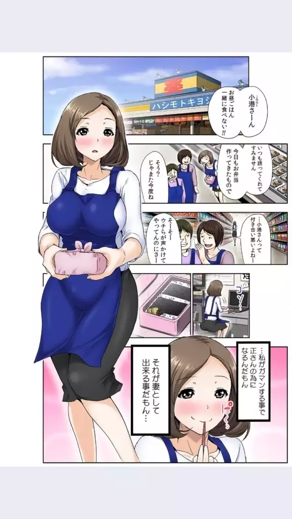 hitozuma koukan game