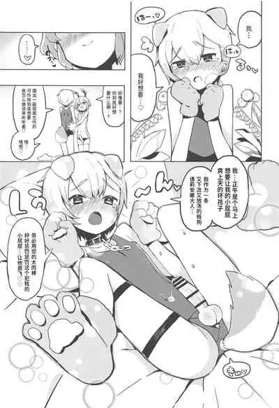 Miwaku no Honey Sweet Rendezvous