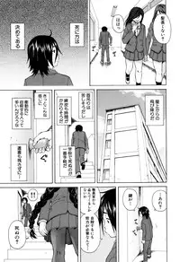 [Fuuga] Ane no Himitsu To Boku no Jisatsu