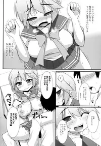 (C74) [Raiden Labo (Raiden)] OH! my Milk (Lucky Star)