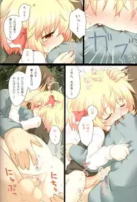 (C83) [Gainamon (Natsu no Koucha)] Nichijou Seikatsu - Rei - (Touhou Project)