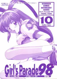[Anthology] Girl's Parade 98 Take 10 (Various)