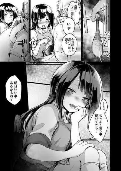 Tsutomesaki no Musume-san o Oishiku Itadaku Hon Soushuuhen + 2