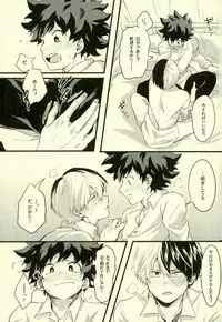 (C91) [Soratobe. (Enaka)] Tranquilizer (My Hero Academia)