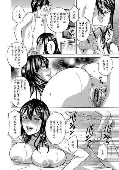 Chijoku ni Modaeru Haha no Chichi...